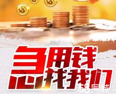 车辆抵押、先息后本、条件宽松、房屋抵押、公司贷款、无抵押