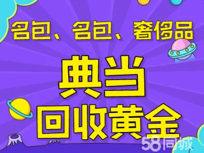 典当、房产抵押、汽车抵押、贷款服务、黄金抵押