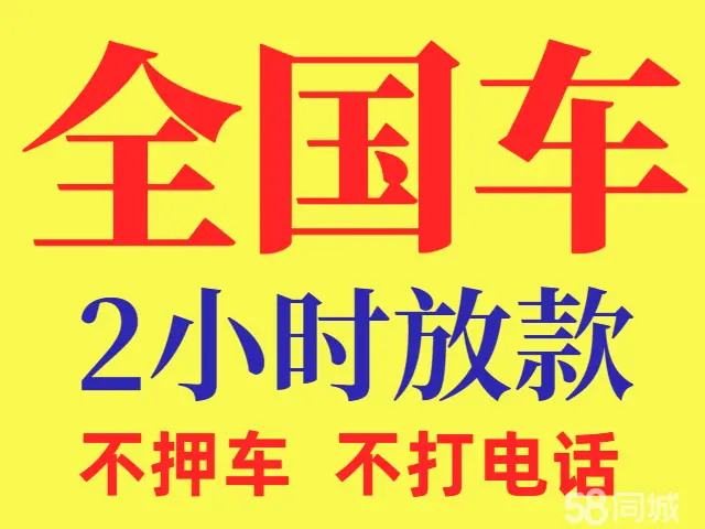 零用贷、私人借款、贷款服务、抵押借款、无抵押、贷款咨询