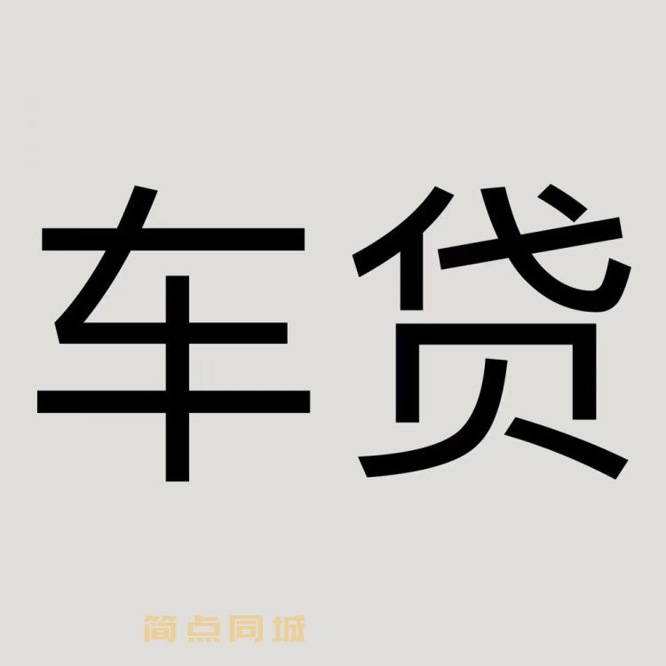 浦东新区汽车抵押贷款中心(上海浦东汽车销售服务有限公司)-第2张图片-上海汽车抵押贷款|二手车不押车贷款|上海按揭车贷款|车辆抵押贷款-腾隆汽车有限公司
