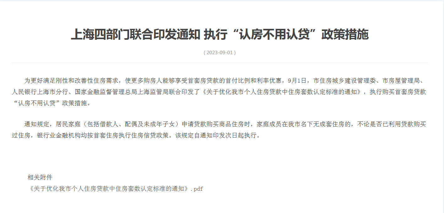 上海私人民间贷款