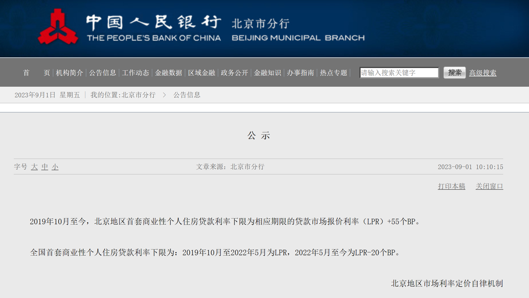 上海私人贷款公司