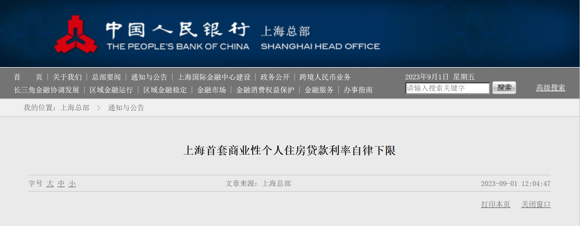 上海私人贷款公司