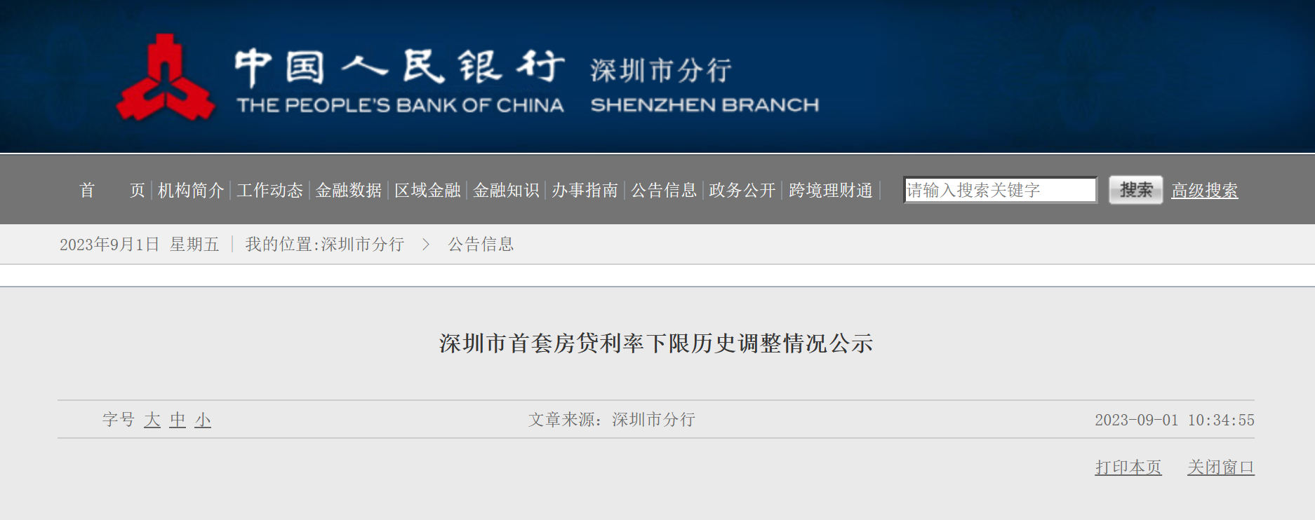 上海私人贷款公司