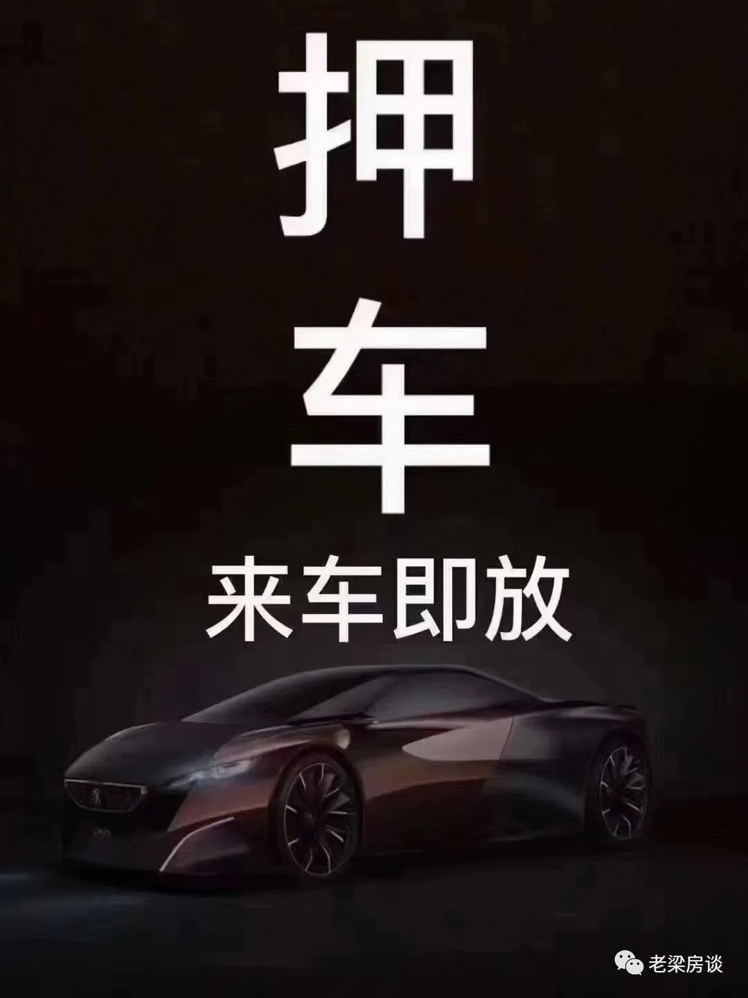 上海正规的车辆抵押贷款公司