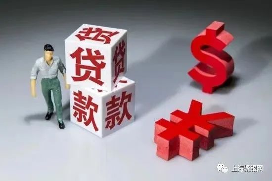 上海有做抵押贷款的吗