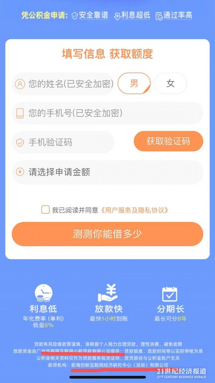 上海助贷公司