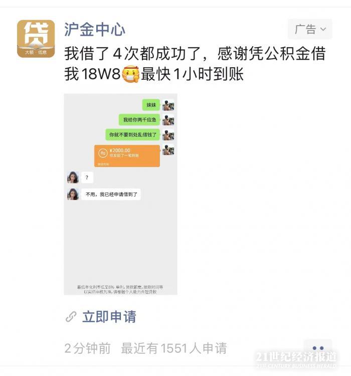 上海助贷公司