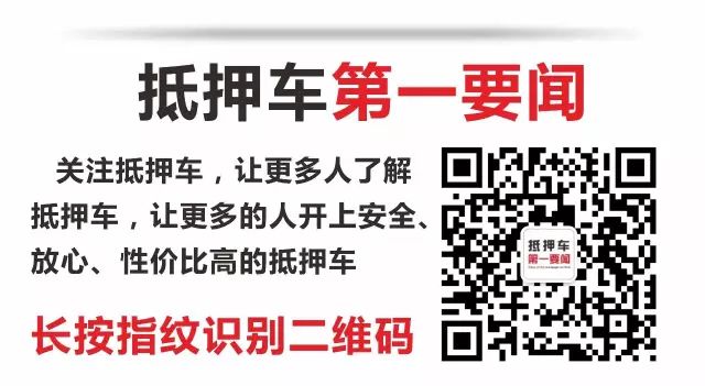 上海外地车抵押贷款