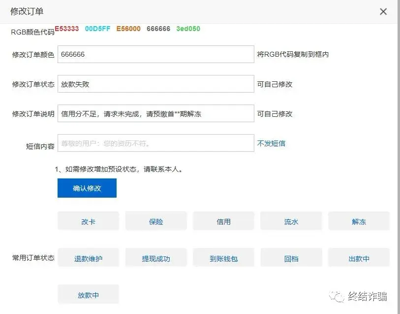 私贷联系方式