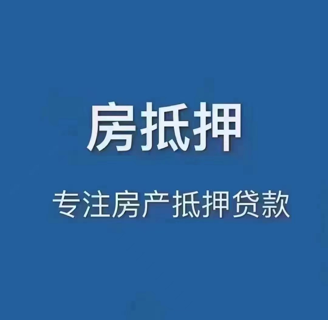 上海市浦东新区车辆抵押贷款公司