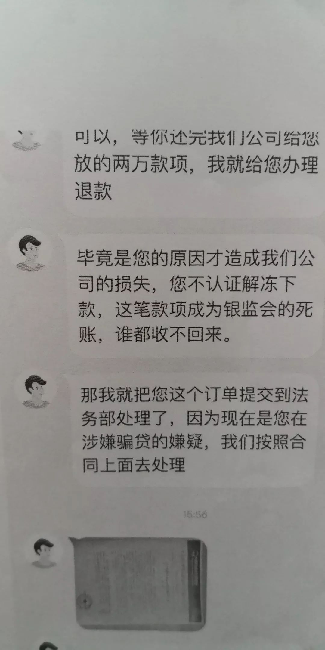 私人微信放款24小时在线
