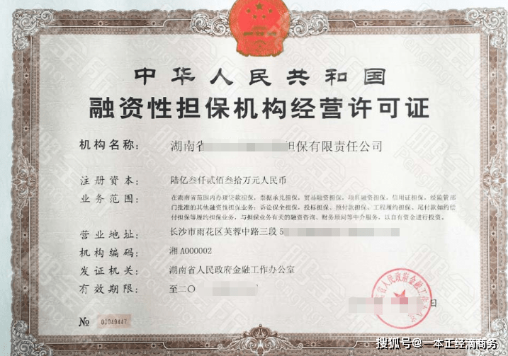 苏州担保公司贷款