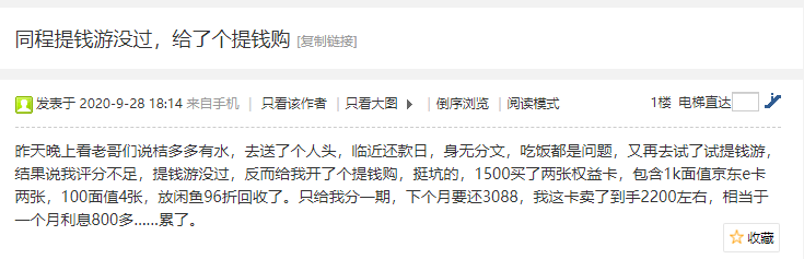 同城贷款机构