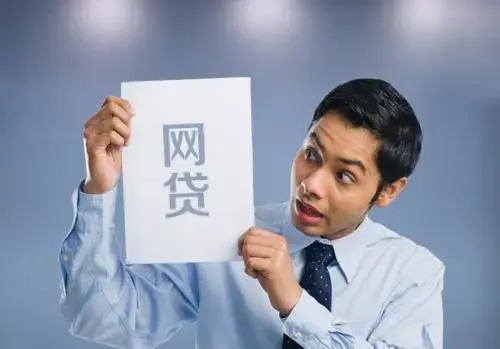 网上借款平台哪个靠谱一点