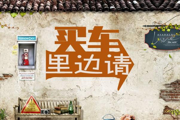 异地买车靠谱吗？不看不知道……