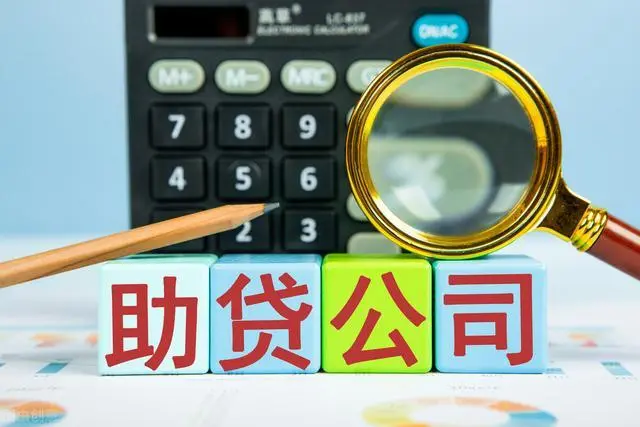 上海助贷公司