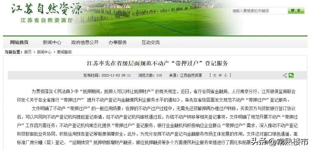 太仓实物抵押贷款公司