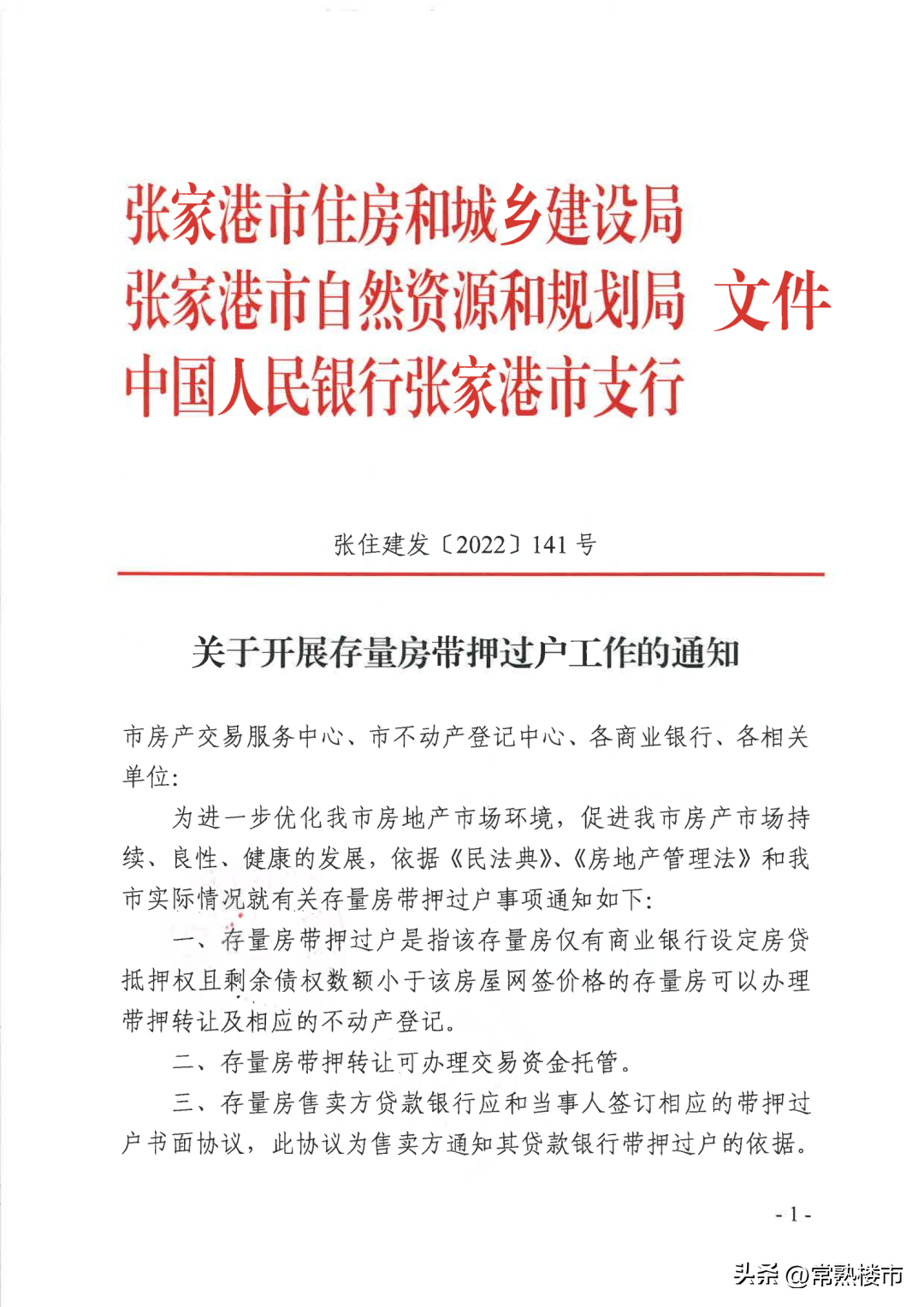 太仓实物抵押贷款公司