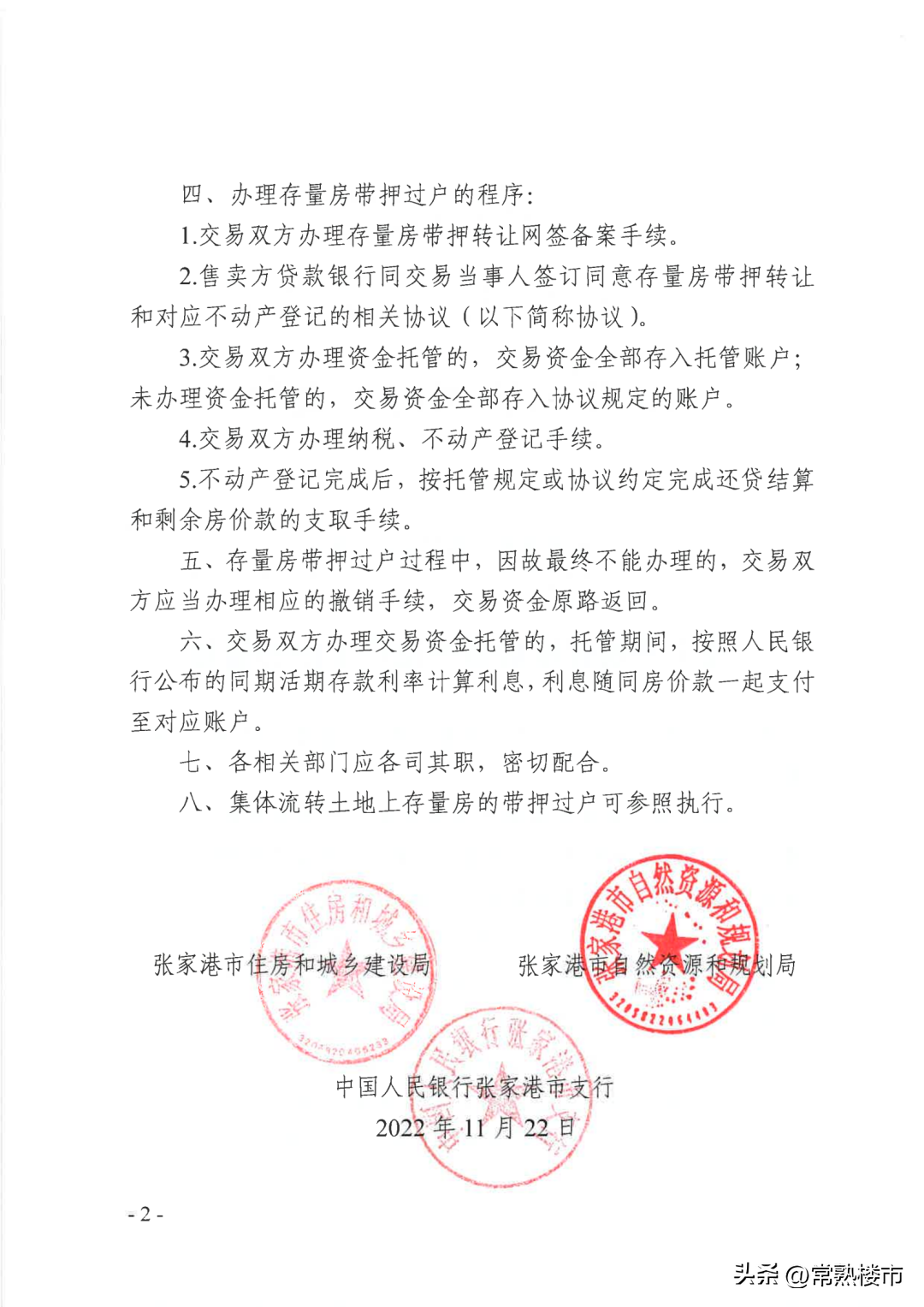 太仓实物抵押贷款公司