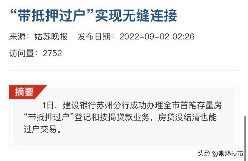 太仓实物抵押贷款公司