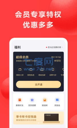 橙信宝借款app