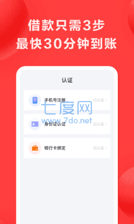 橙信宝借款app