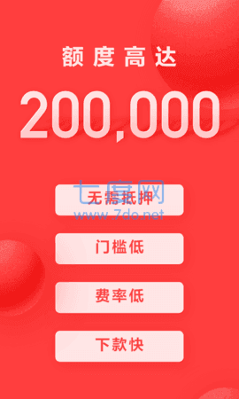 橙信宝借款app