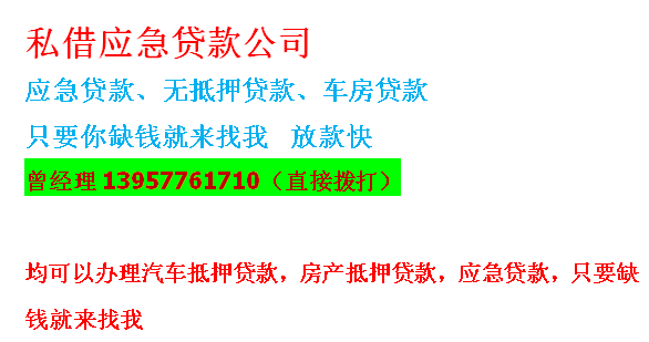 温州平阳抵押贷款车辆(急需用钱)105