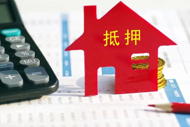 银行抵押贷款怎么办理