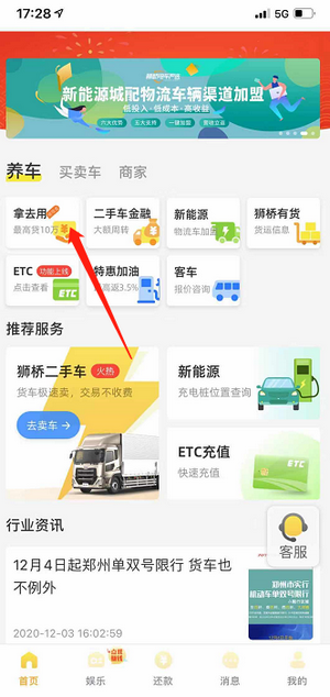 驾照贷额度8000到50000,有c1驾驶证秒批秒下-第1张图片-百趣财经