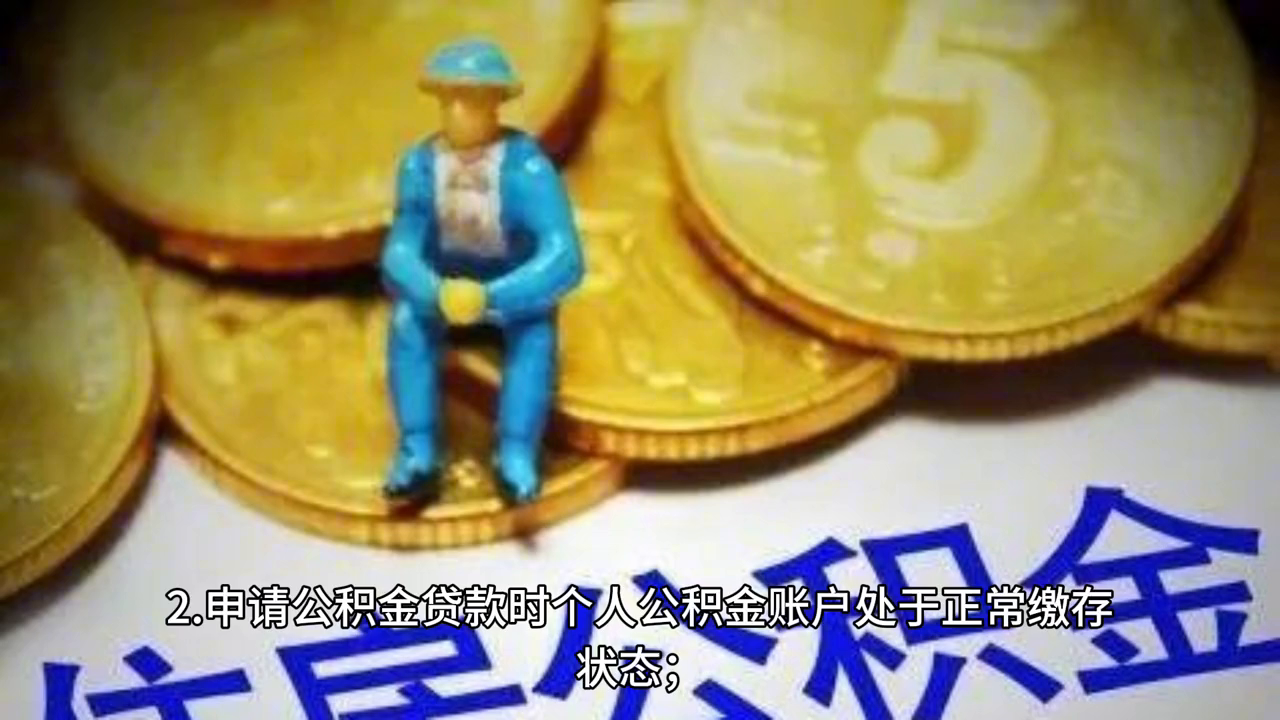 怎样申请苏州银行贷款