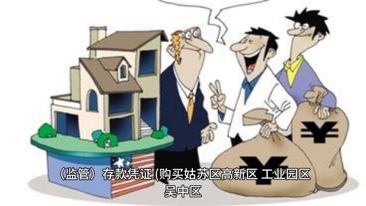 怎样申请苏州银行贷款