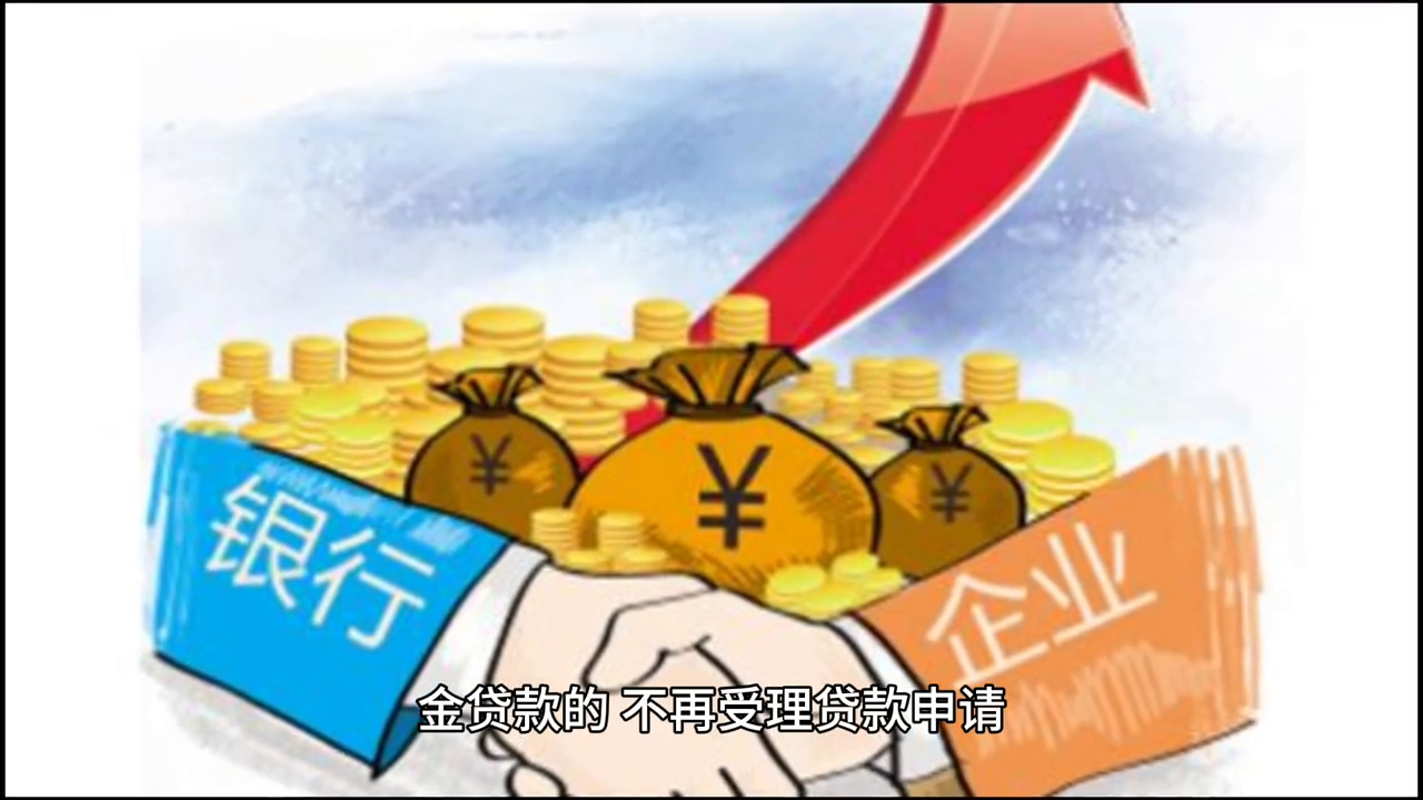 怎样申请苏州银行贷款