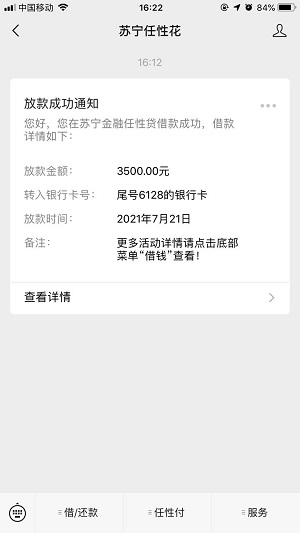 征信花了怎么贷款