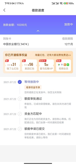 征信花了怎么贷款