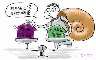 怎样申请苏州银行贷款