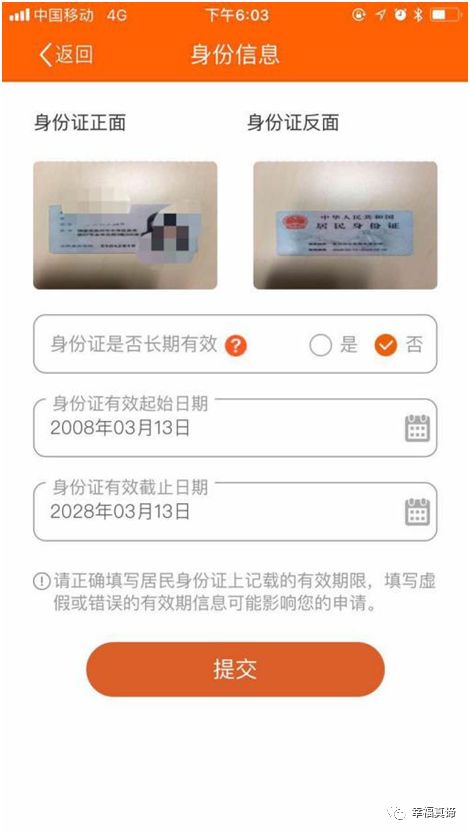 中国平安贷款申请