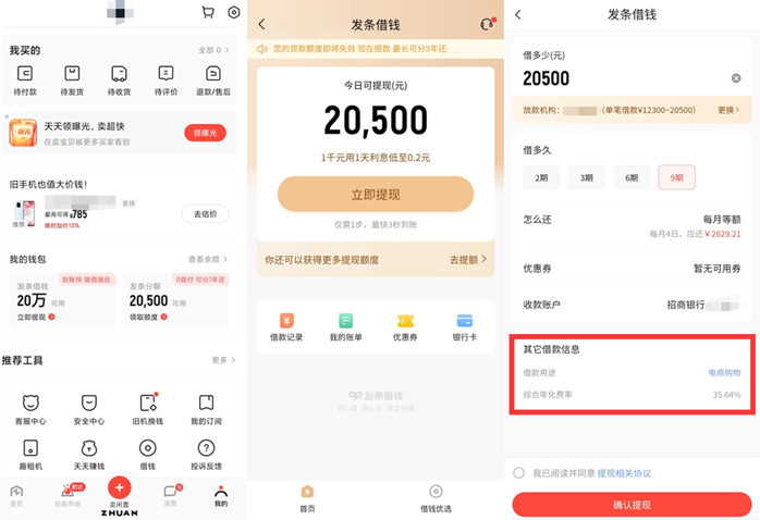 专业贷款平台