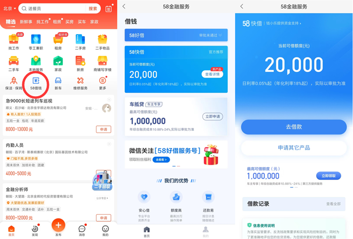 专业贷款平台