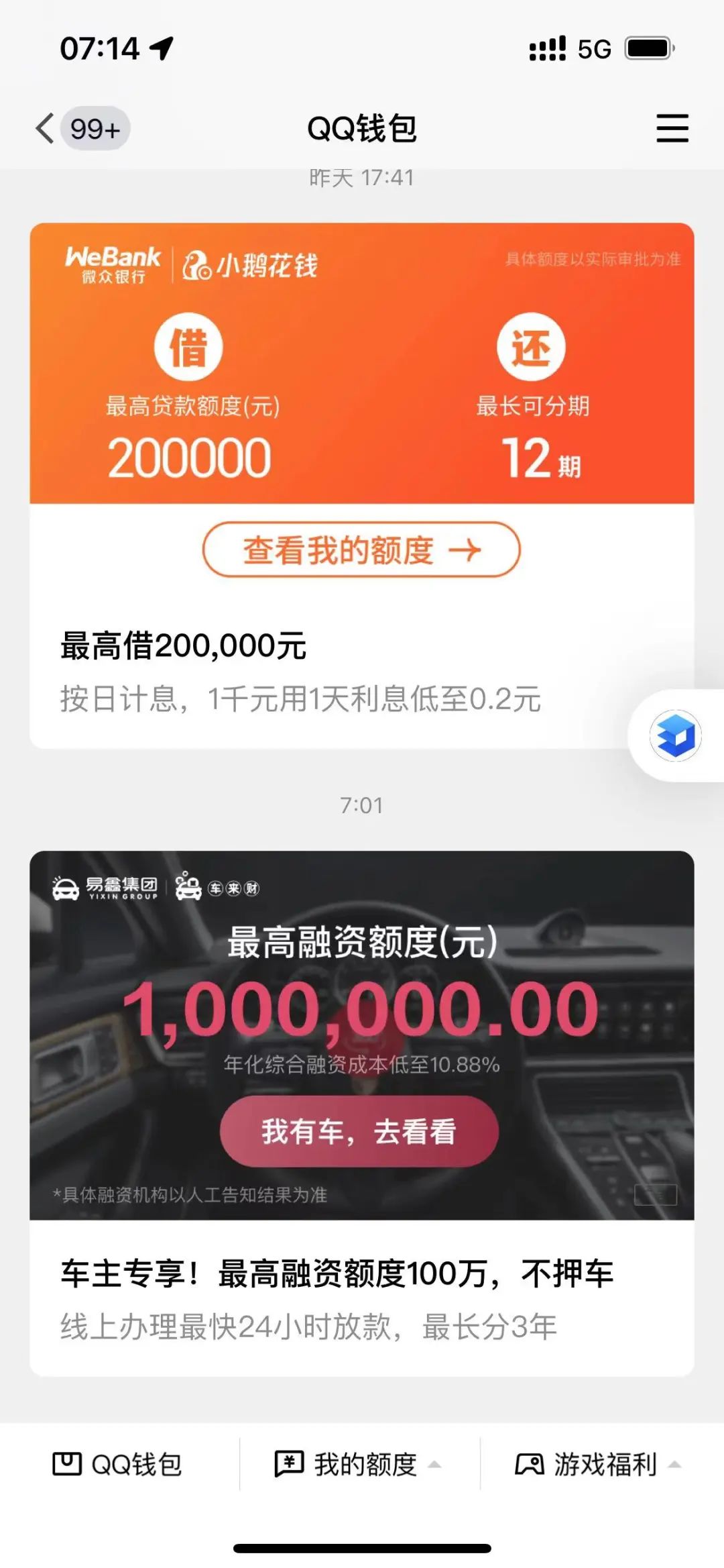 车抵贷款