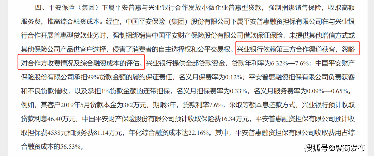 助贷平台实体店上海