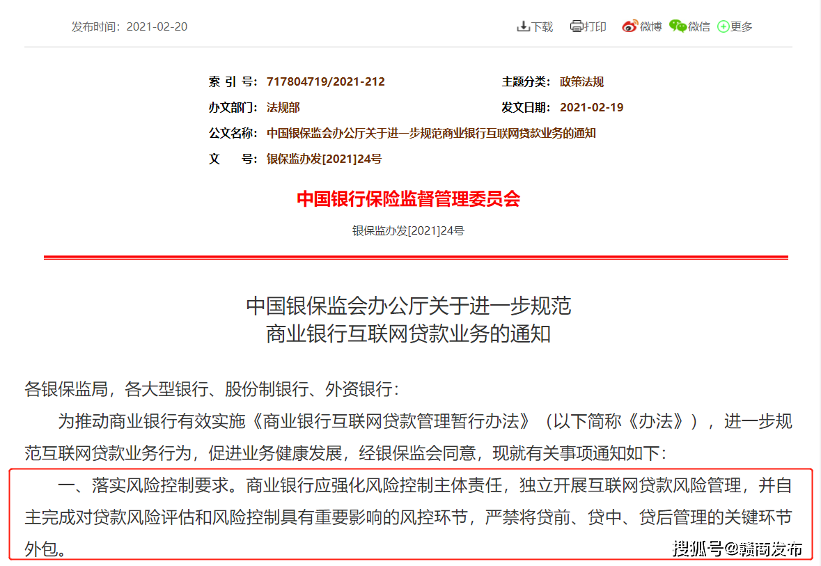 助贷平台实体店上海