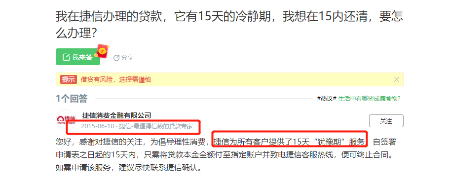 中原消费金融借钱