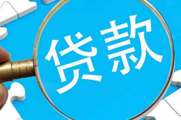 怎样贷款10万