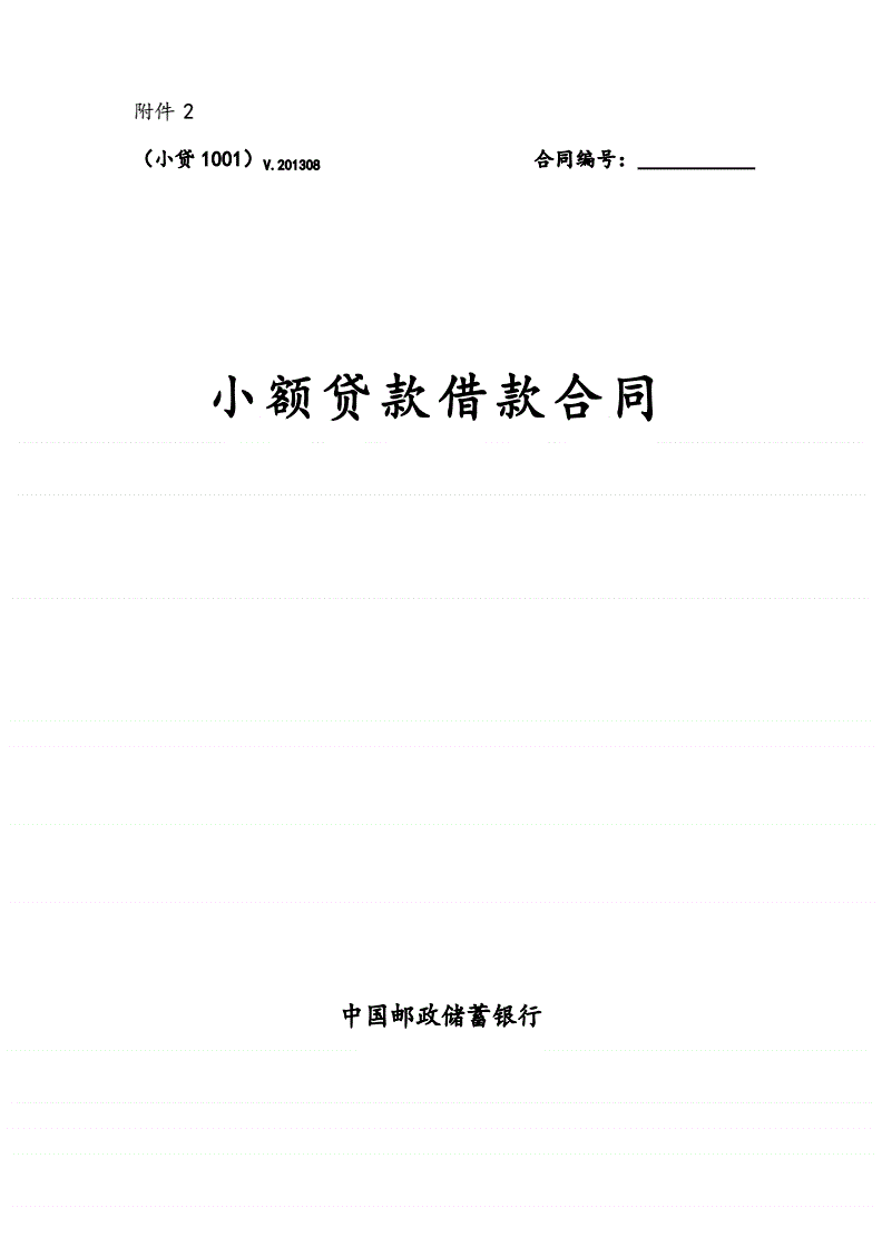 邮政储蓄10万无息贷款_储蓄空卡可以贷款吗_贷款还息比贷款还本多