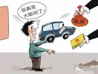 怎么查车辆有没有抵押贷款
