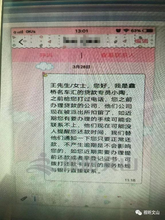车贷抵押公司