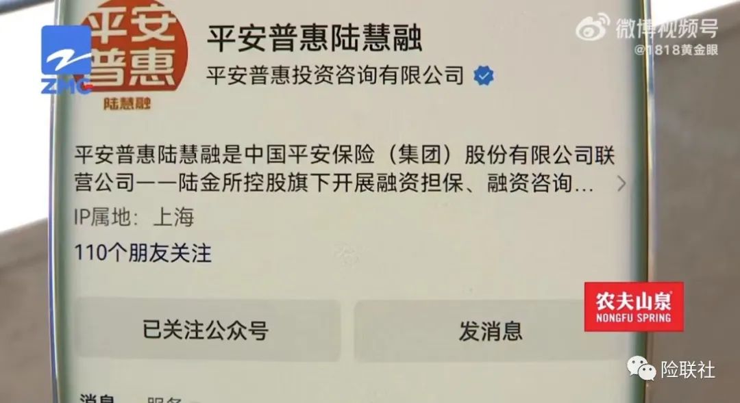 中国平安贷款申请