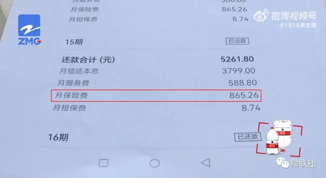 中国平安贷款申请